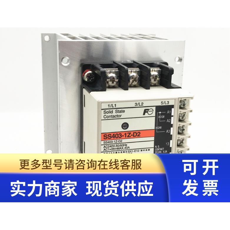 原装进口富士FUJI 固态继电器 SS403-1Z-D2 SS403-3Z-D3 40A 现货