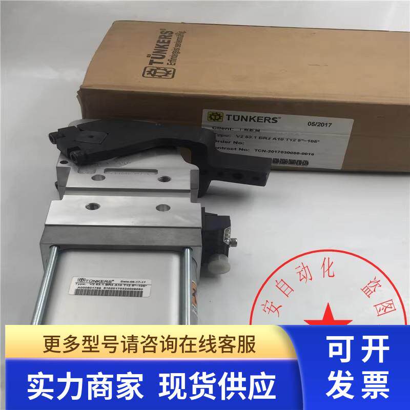 德国TUNKERS德珂斯V263.1BR3A10T12.5-105夹紧气缸 实拍 现货