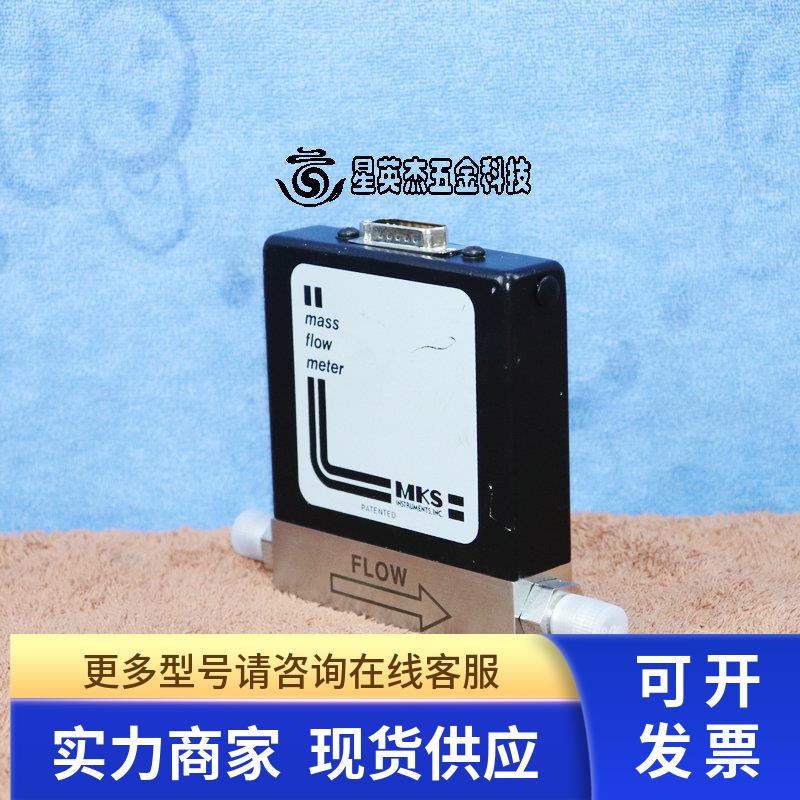 MKS质量流量计 0258C-00050RV.S 50SCCM GAS HE 拆机件