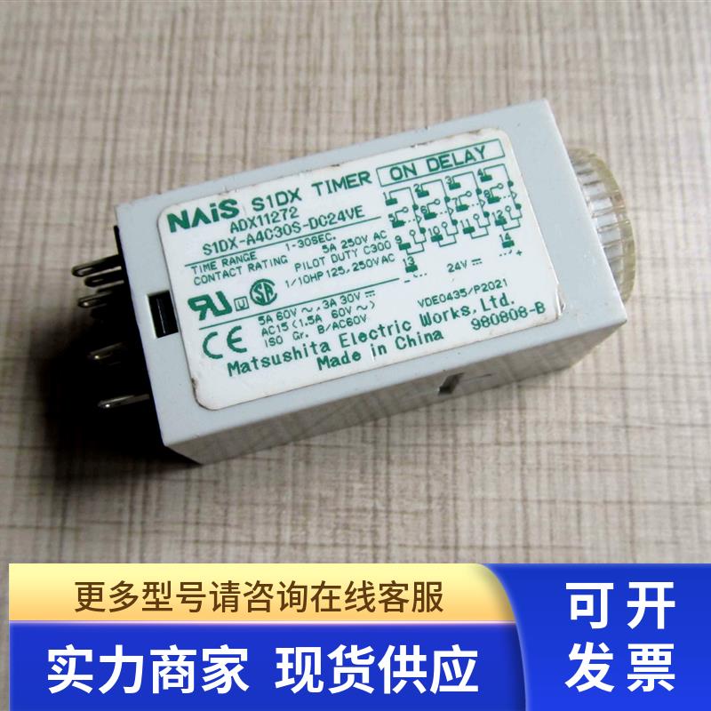 S1DX-A4C 30S-DC24VE NAIS 时间继电器 ADX11272