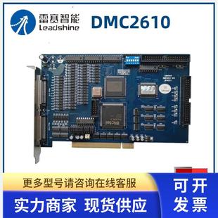 V03 高性能6轴运动控制卡 V02现货议价 DMC2610 雷赛智能