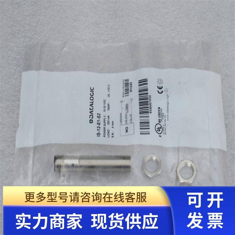 *现货销售*全新得利捷DATALOGIC近接开关 IS-12-E1-S2 现货