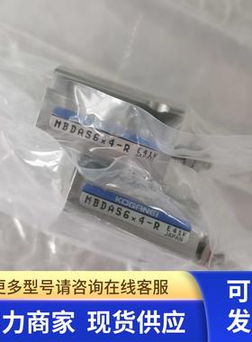 全新原装正品小金井KOGANEI气缸MBDAS6*4-R 现货实物