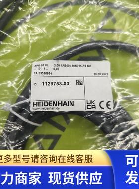 1129753-03APK 03 0L 3,00 4AB008 16S015-F9海德汉原装现货包邮