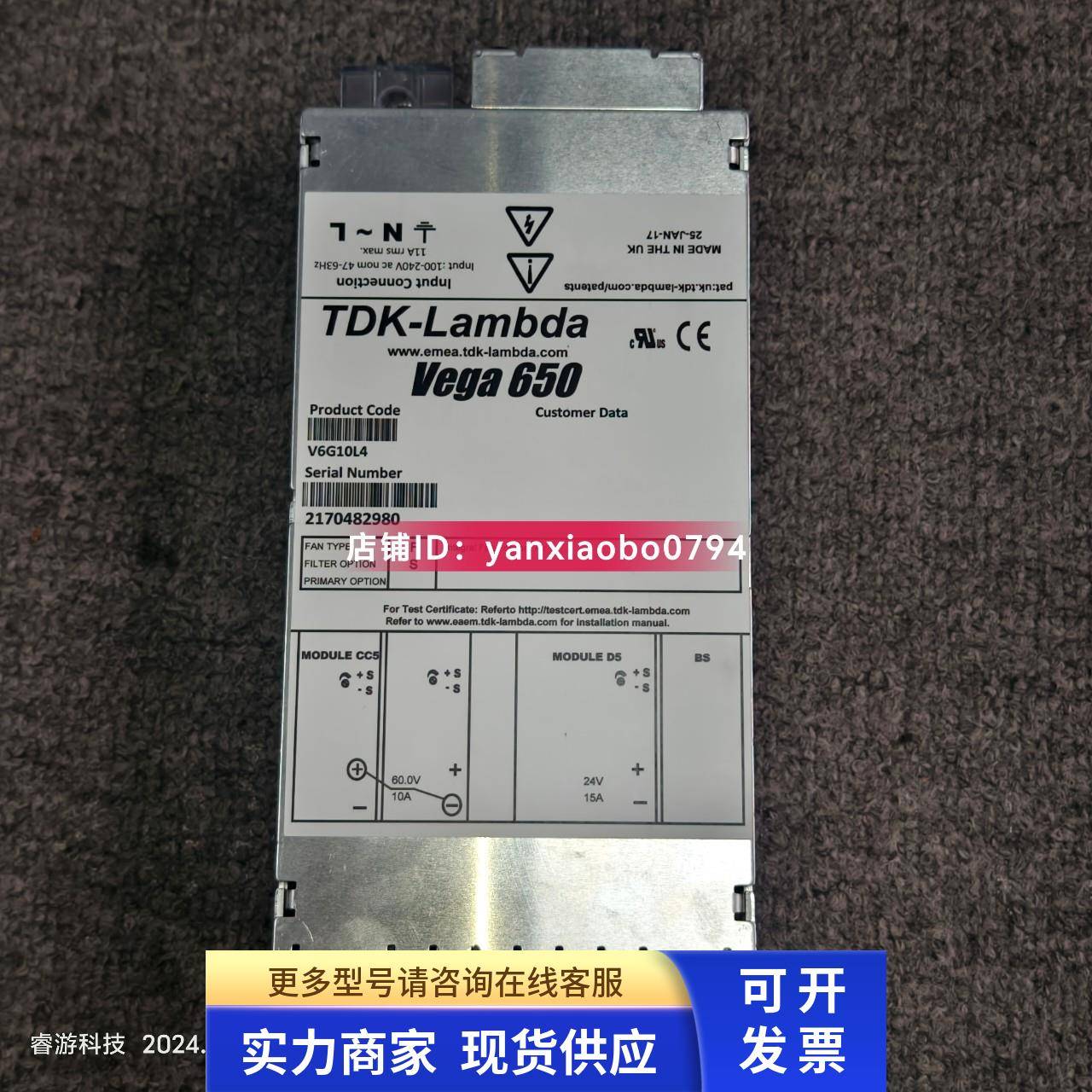 V6G10L4 Vega650直流电源模块 九成新左右 半年保修现货
