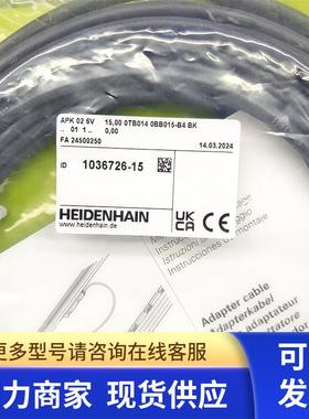 545547-15 1036724-1515m海德汉光栅尺LC195F德国HEIDENHAIN电缆