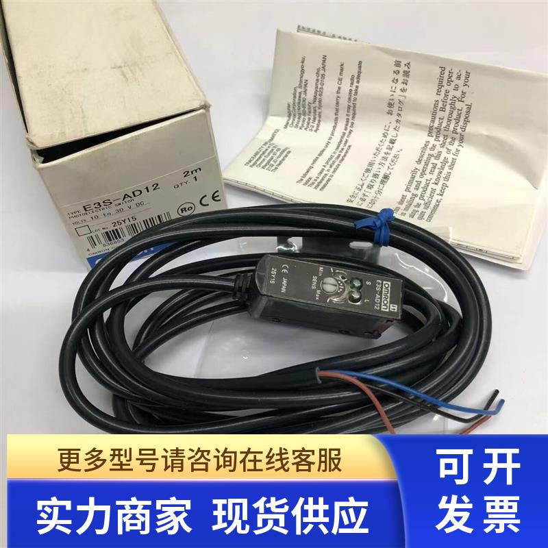 传感器E3S-AD12.E3S-AD11.E3S-GS3B4.E3S-X3CE4.D5B-1533