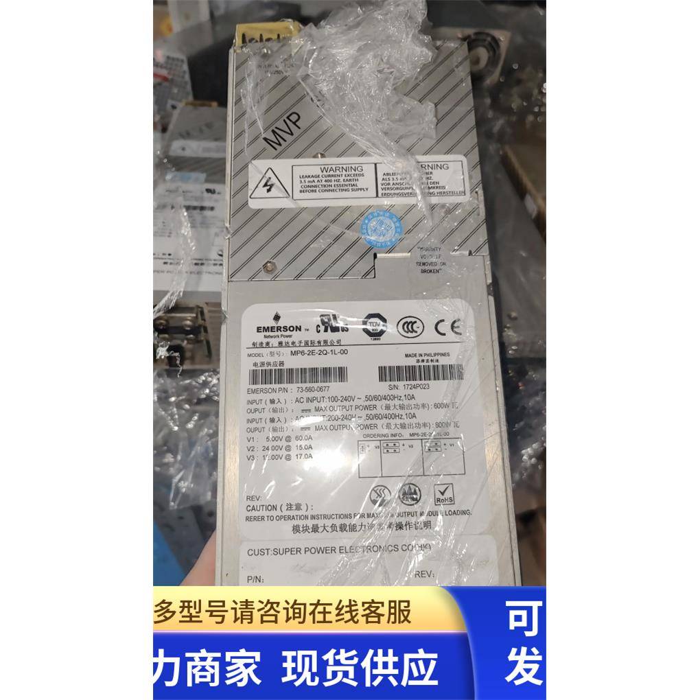 MVP SERIES 模块电源MP6-2E-2Q-1L-00 原装成色很新 CT专用电源