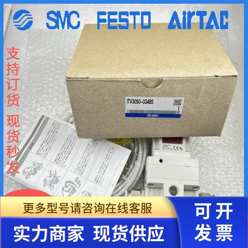 SMC 比例阀 ITV3050-034BS/S/L/03F3N/042L/CL/043N/S/L/BS/313L
