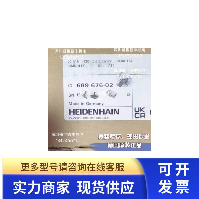 689672-02LC415 120 5,0 EnDat22 10 12A光栅尺现货包邮