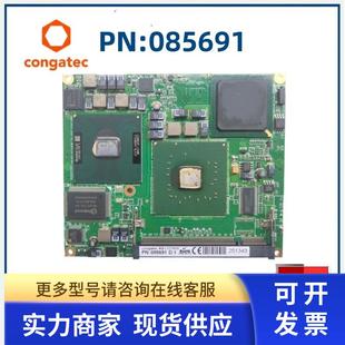 L023908工控主板 congatec D.1 085691 X945LD0现货议价