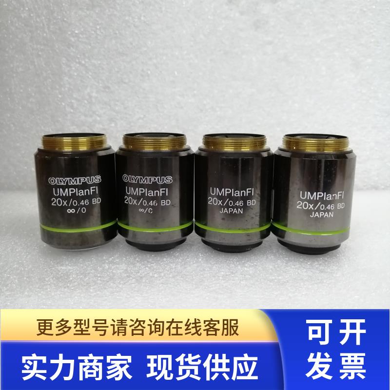 小胖 OLYMPUS奥林巴斯UMPlanFl 20X/0.46 BD明暗场物镜包好议价