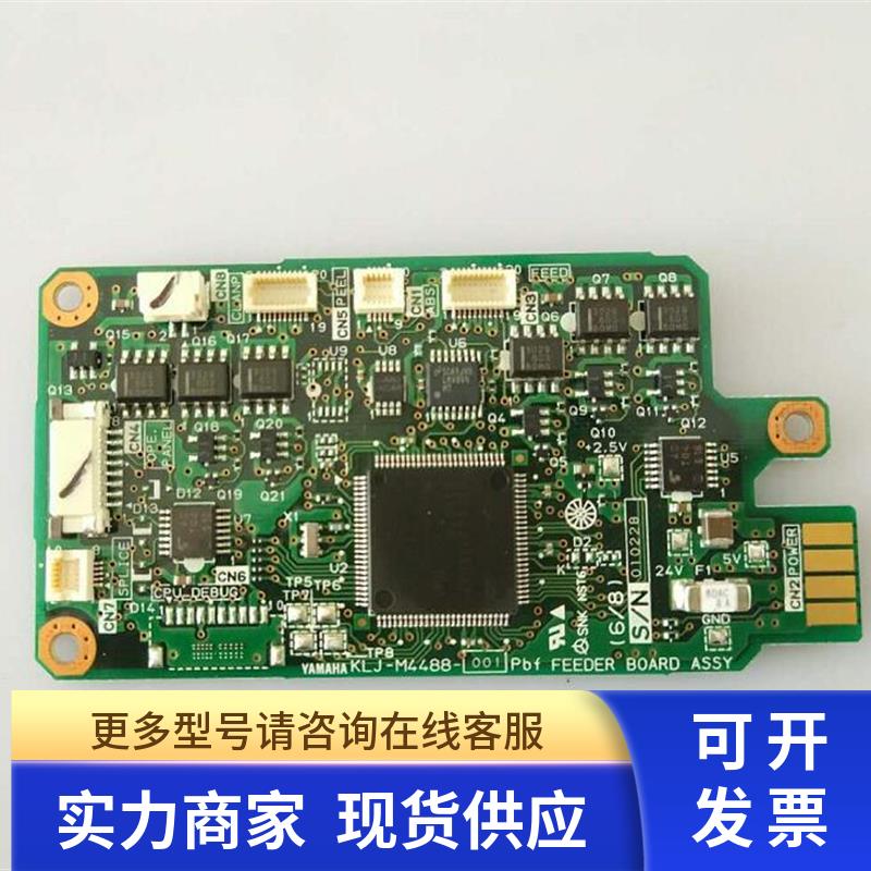 KLJ-M4488-001 ZS电动飞达主板控制板 YSM飞达板卡