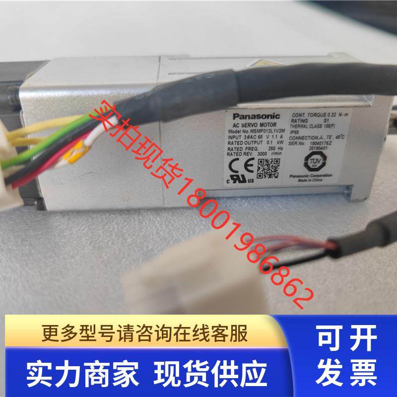 清仓一台全新无包装100W伺服电机MSMF012L1V2M带刹车