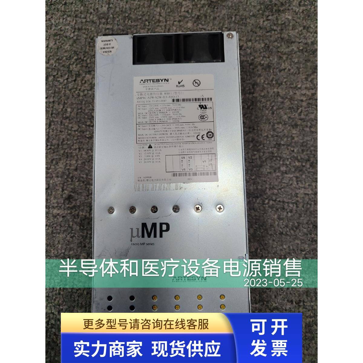 uMP1C-S2W-S2W-ILE-IQQ-13 雅特生直流电源模块拆机议价源头货
