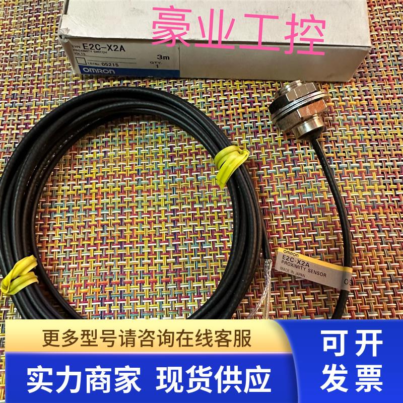 正品E2EC-C1R5D1.E2EQ-X7D1.E2EQ-X15X1-M1J.E2C-X2A