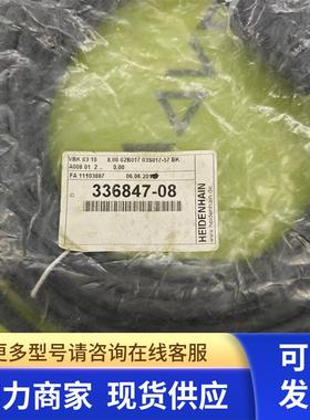 336847-08VBK 03 10 8,00 02B017 03S017-57海德汉原装现货包邮