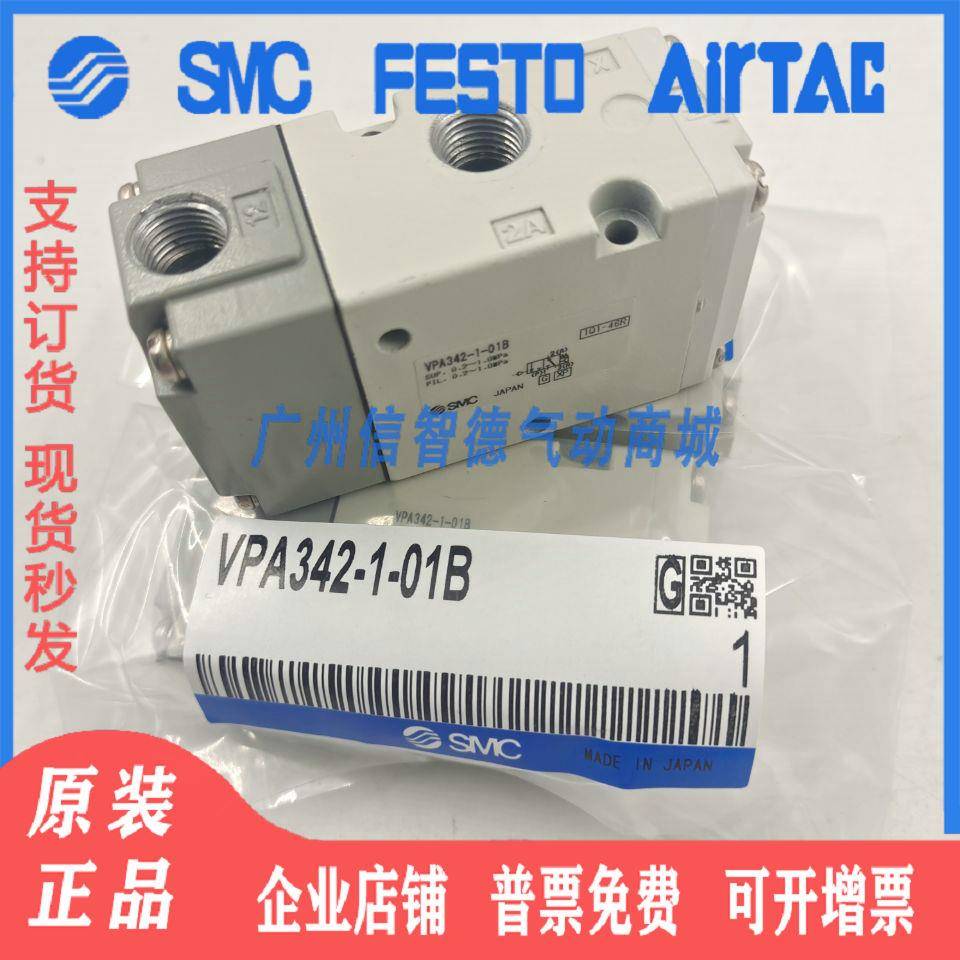 日本SMC气控阀VPA342-1-01A/01NA/01FA/01TA/01B/01NB/01FB/01TB