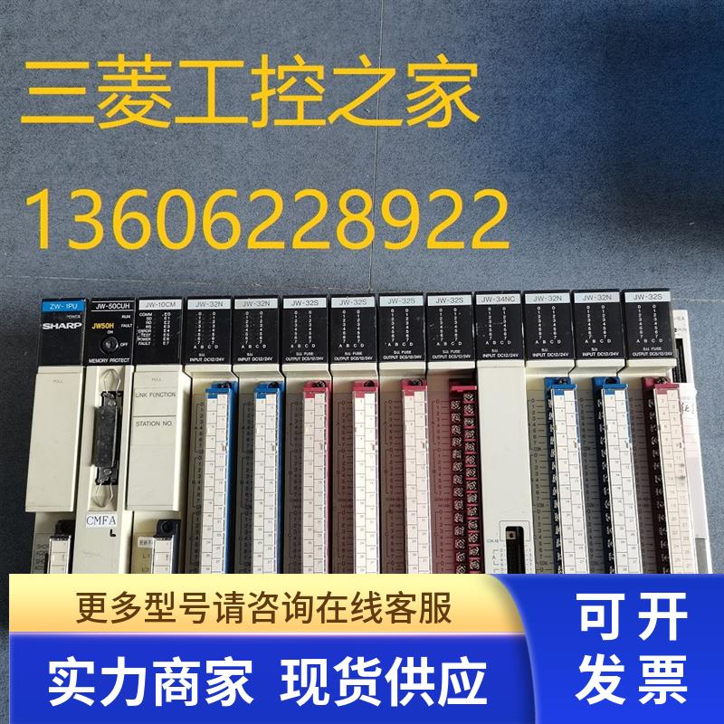 * ZW-1PU JW-1PU/70CUS3/64NC/62SC/32SC/34N/13S/35S 夏普PLC