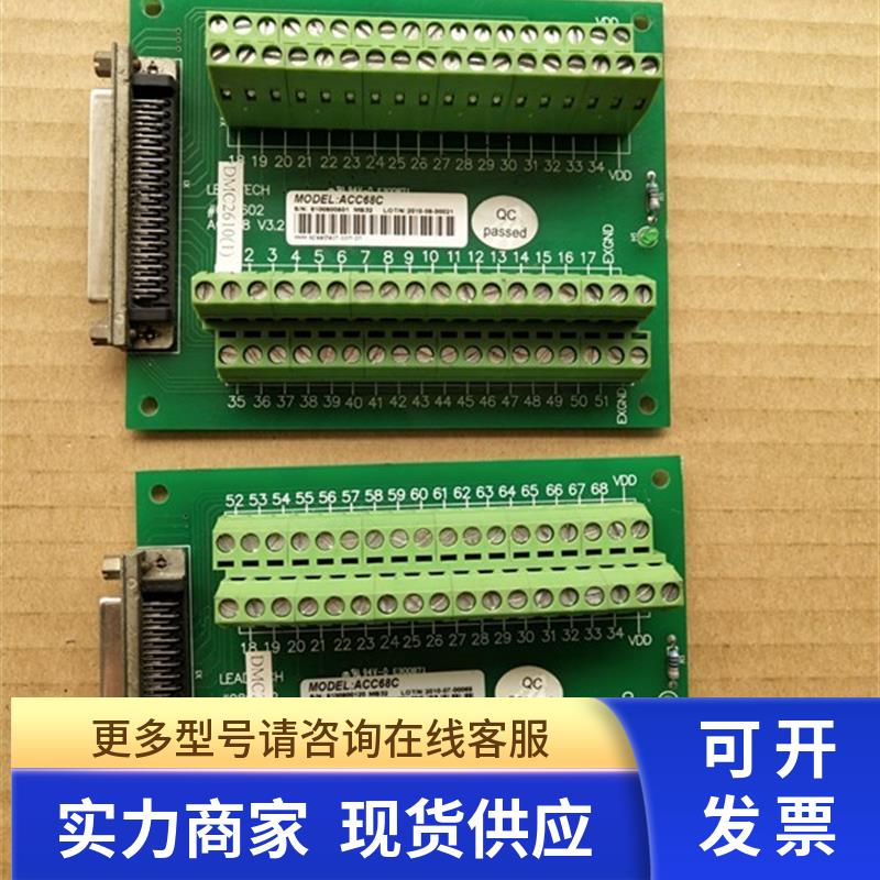 拆机雷赛运动卡接线板 ACC68C