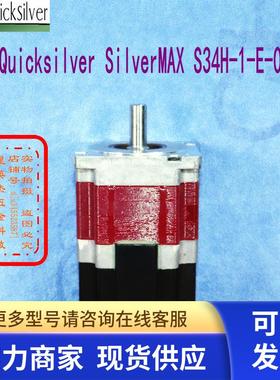 美国QCI伺服电机Quicksilver SilverMAX 型号S34H-1-E-01 DC48V