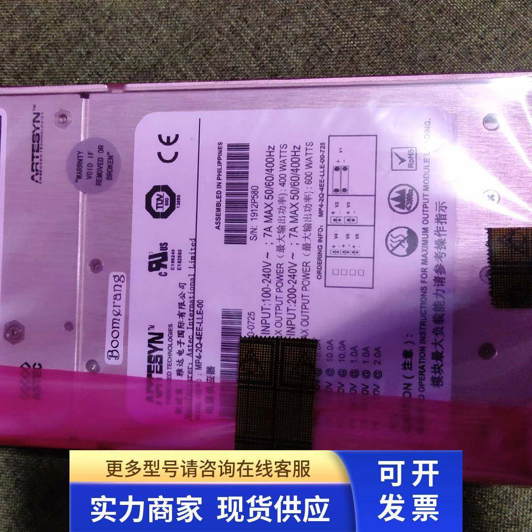 Astec 直流电源 MP4-2Q-4EE-LLE-00 现货 保修半年