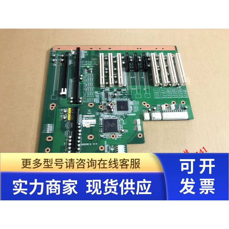 研华PCE-5B12-07 PCE-7B13-07 A1工控底板 PCE-5B12 PCE-5126