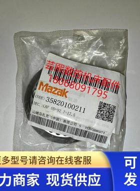 全新原装MAZAK马扎克HCN5000主轴拉杆压盖 35820100211