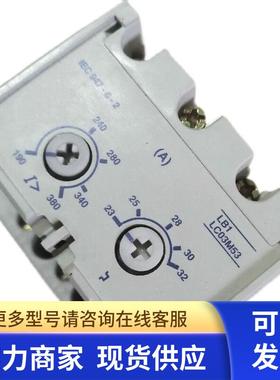 LB1 LC03M53 Telemecanlque启动器保护模块 电流控制模块
