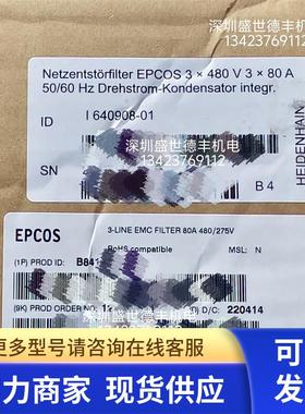 640908-01Netzentstrfilter EPCOS 3x480V 3x80A 现货议价