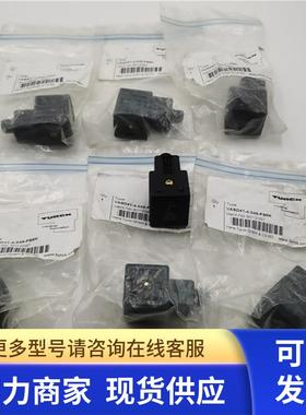 图尔克5芯插头电磁阀线圈VASD41-4.048-FS5K 8012097 24VDC现货