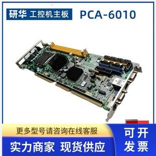 工控机主板 Rev.A1 PCA 6010VG 现货 研华PCA 6010G2 6010