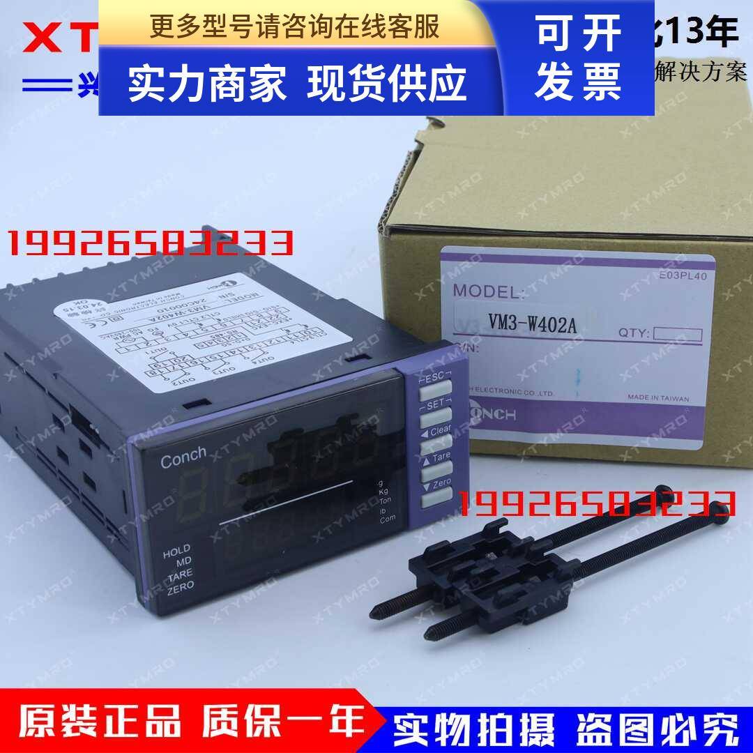 VM3-W402A W400A W430A W002A W802A W432-003 多功能重量表