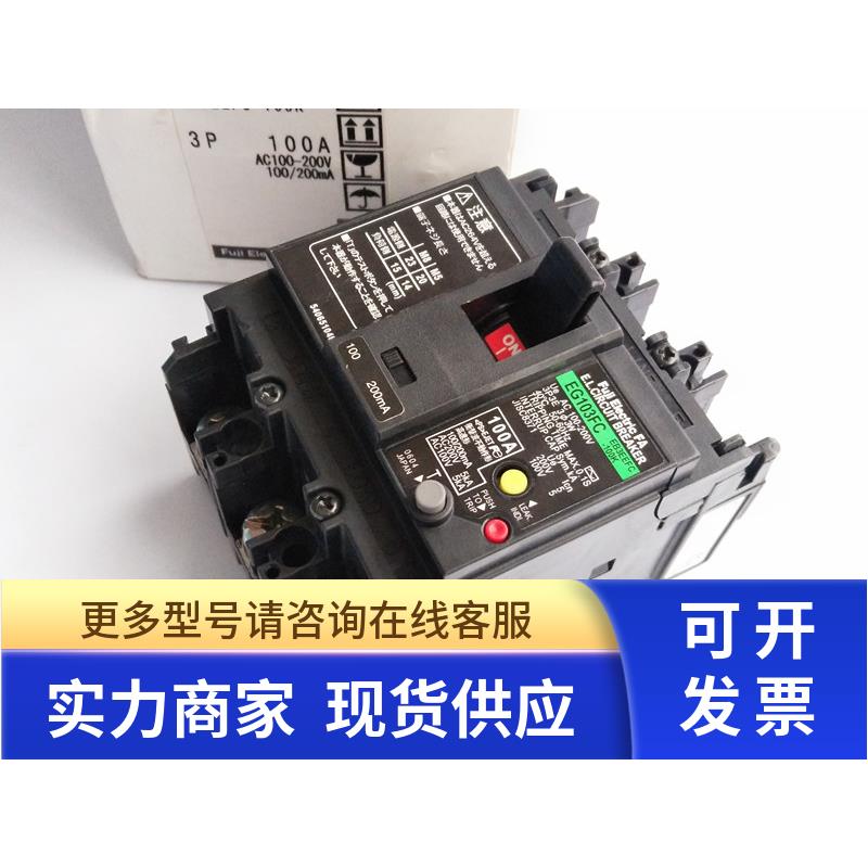 EG103FC 3P 75A 60A 全新原装富士FUJI 塑壳断路器 EG103FC 现货