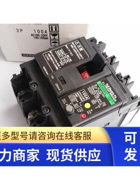 EG103FC 3P 75A 60A 全新原装富士FUJI 塑壳断路器 EG103FC 现货