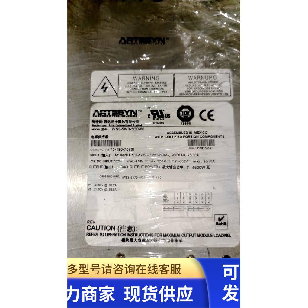 开关电源雅特生直流电源iVS3-5W0-5Q0-00 73-190-7070I二手现货