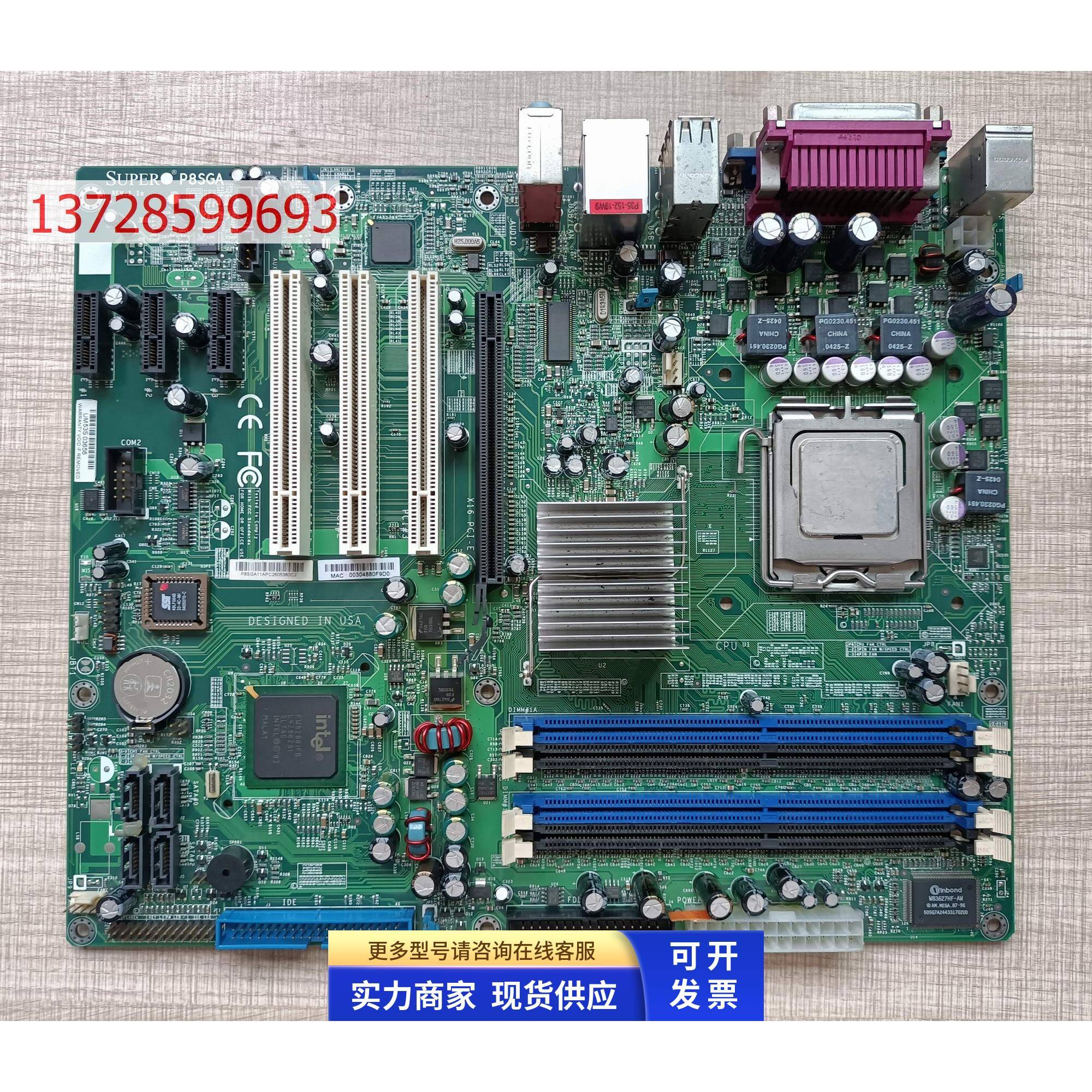 超微 P8SGA 915G 主板 775针 DDR四通道 全集成 实物图 现货