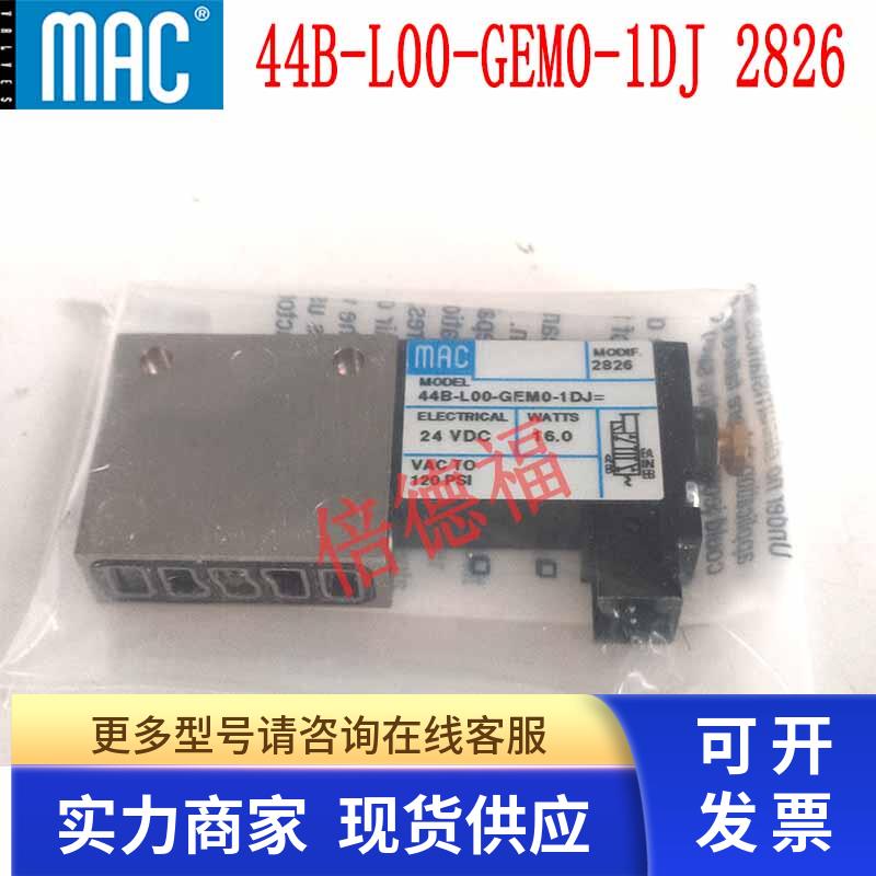 MAC原装6523B-651-PM-691DA MOD 2134 包邮