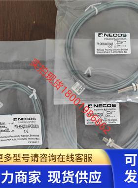 全新NECOS传感器NEIQ030,6POD3A2S现货CM0804NOD3A2S