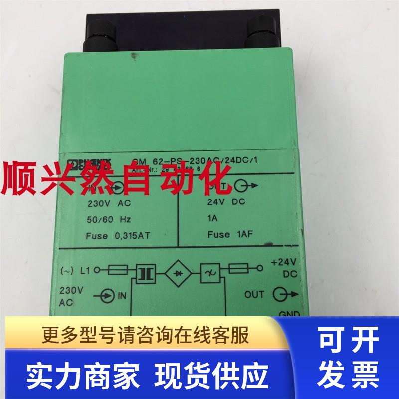 拆机原装菲尼克斯CM62-PS-230AC/24DC/1 2943686电源模块 实拍