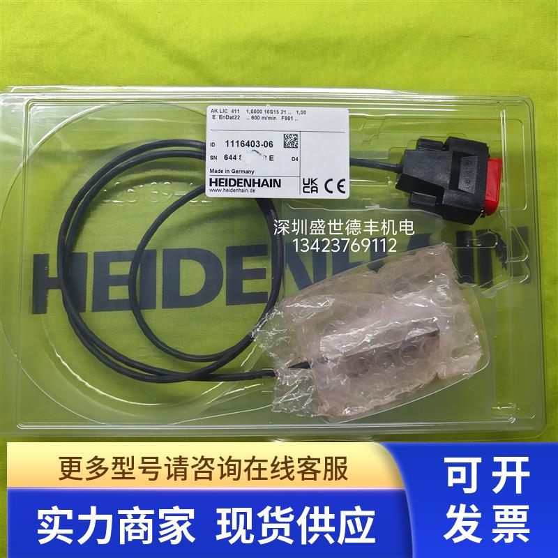 AK LIC 411 1,0000 16S15 21 EnDat22 600 m/min 1116403-06议价