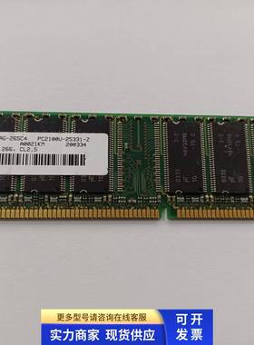 内存条MT8VDDT3264AG-265C4