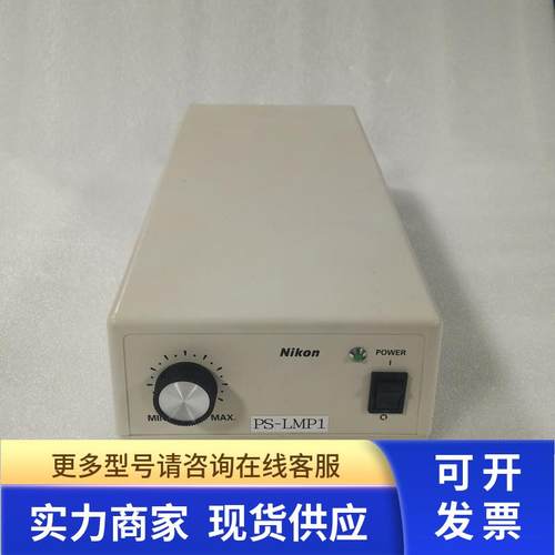 Nikon尼康TE2-PS100W显微镜灯箱光源控制器 包好议价