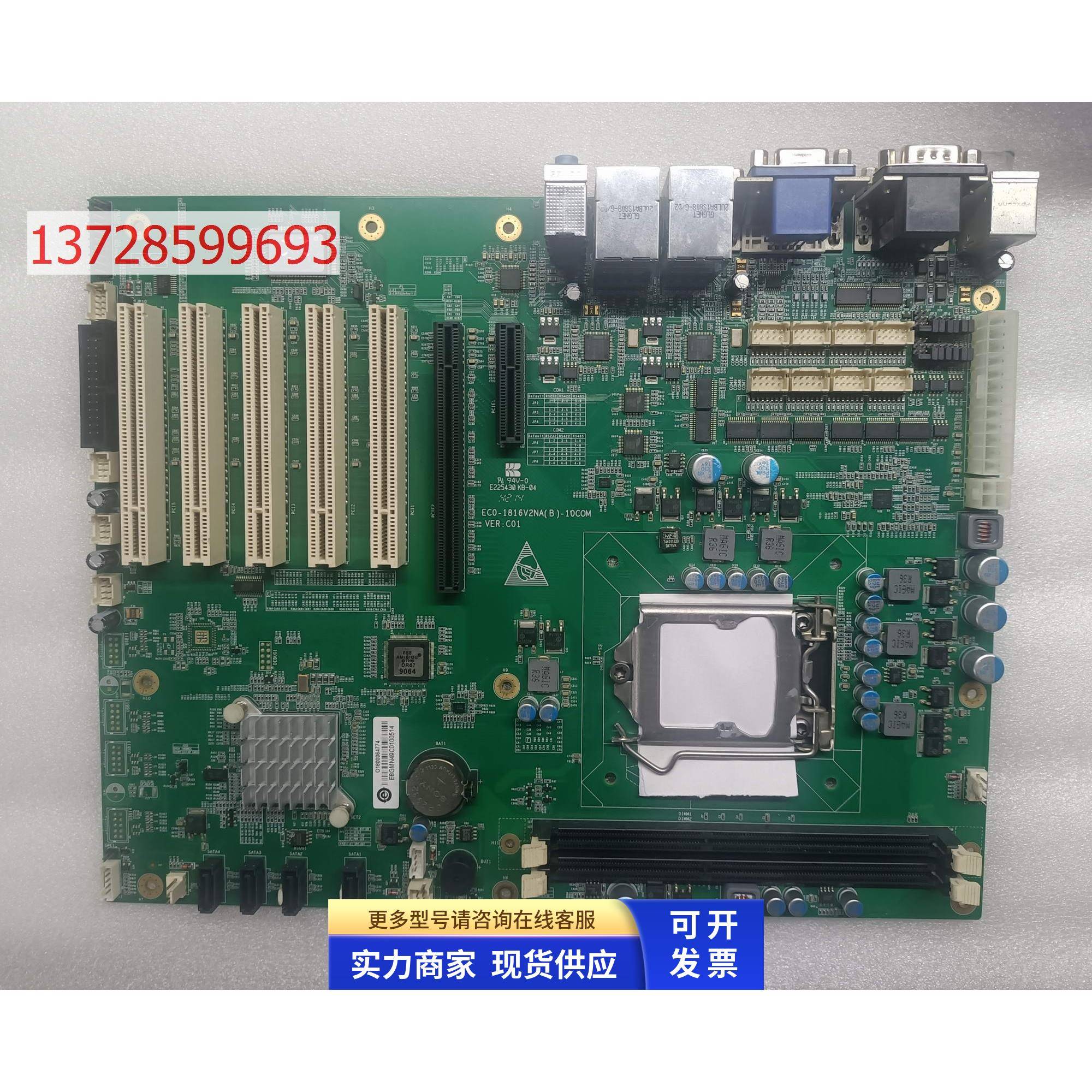 研祥 ECO-1816V2NA(B)-10COM 5个PCI槽 工控主板 1155 实物图