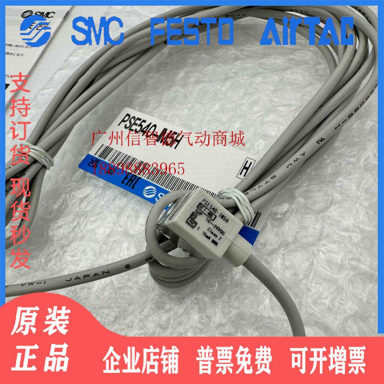 SMC 全新原装正品 小型空气压用压力传感器 PSE540-IM5H