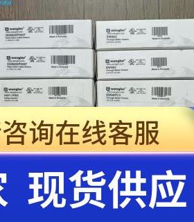 全新 威格勒 HW11PA3/P1NS101/P1NE101/SW983/EW98PC3/LD86PA3