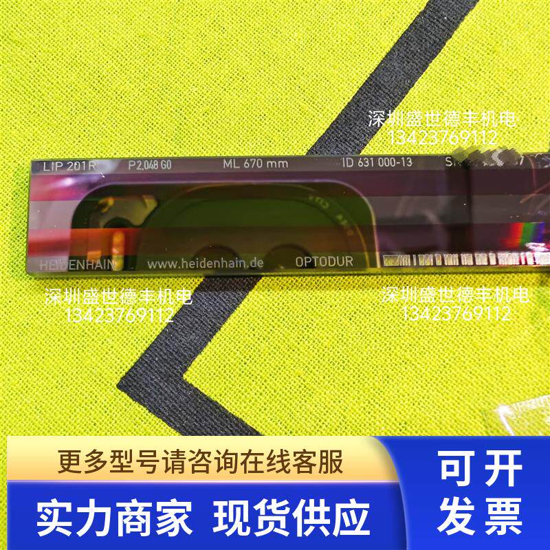 631000-13Mastab LIP 201R 670 G0 1,0 ML/2 .. 海德汉现货议价