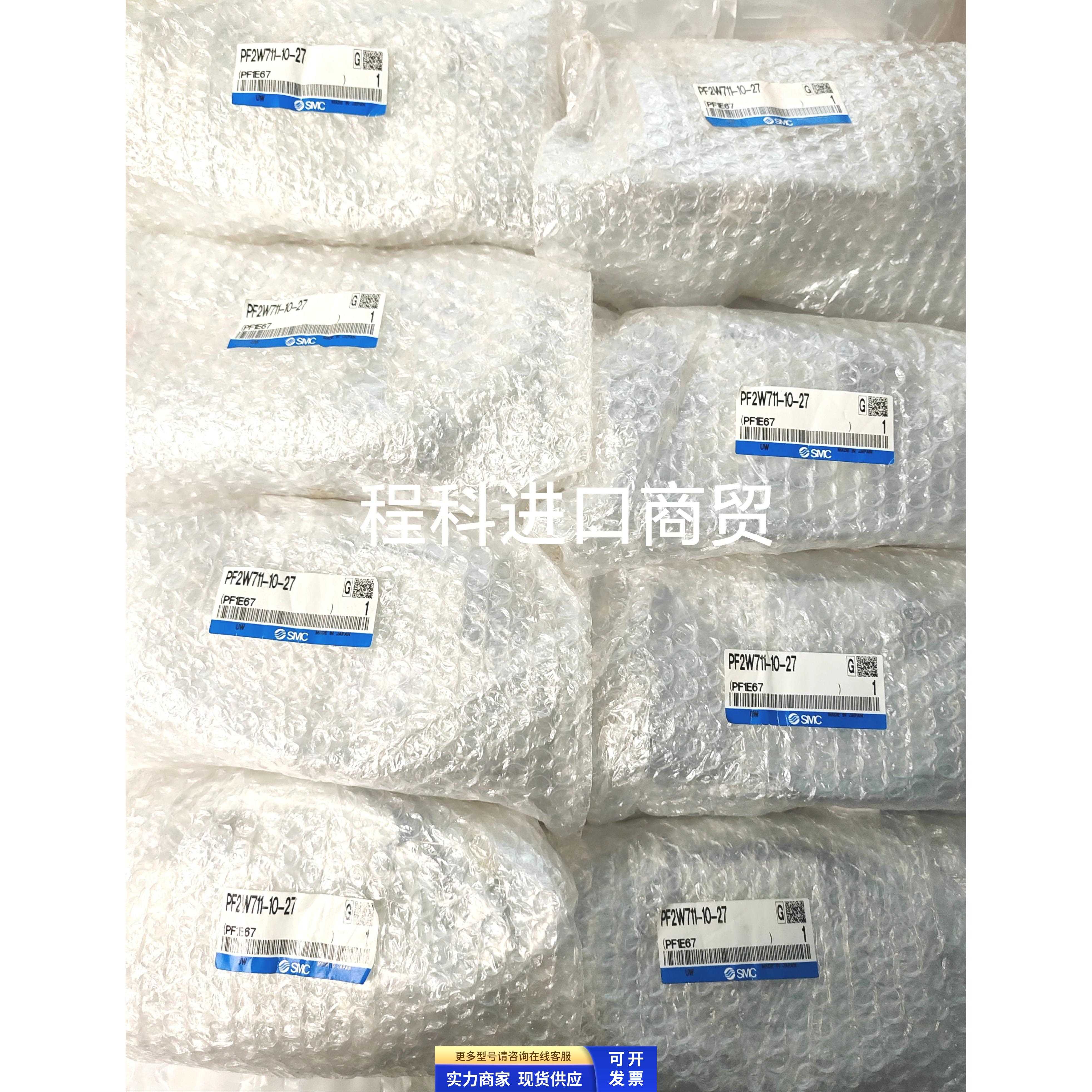 全新原装进口SMC流量阀PF2W711-10-27 现货实物