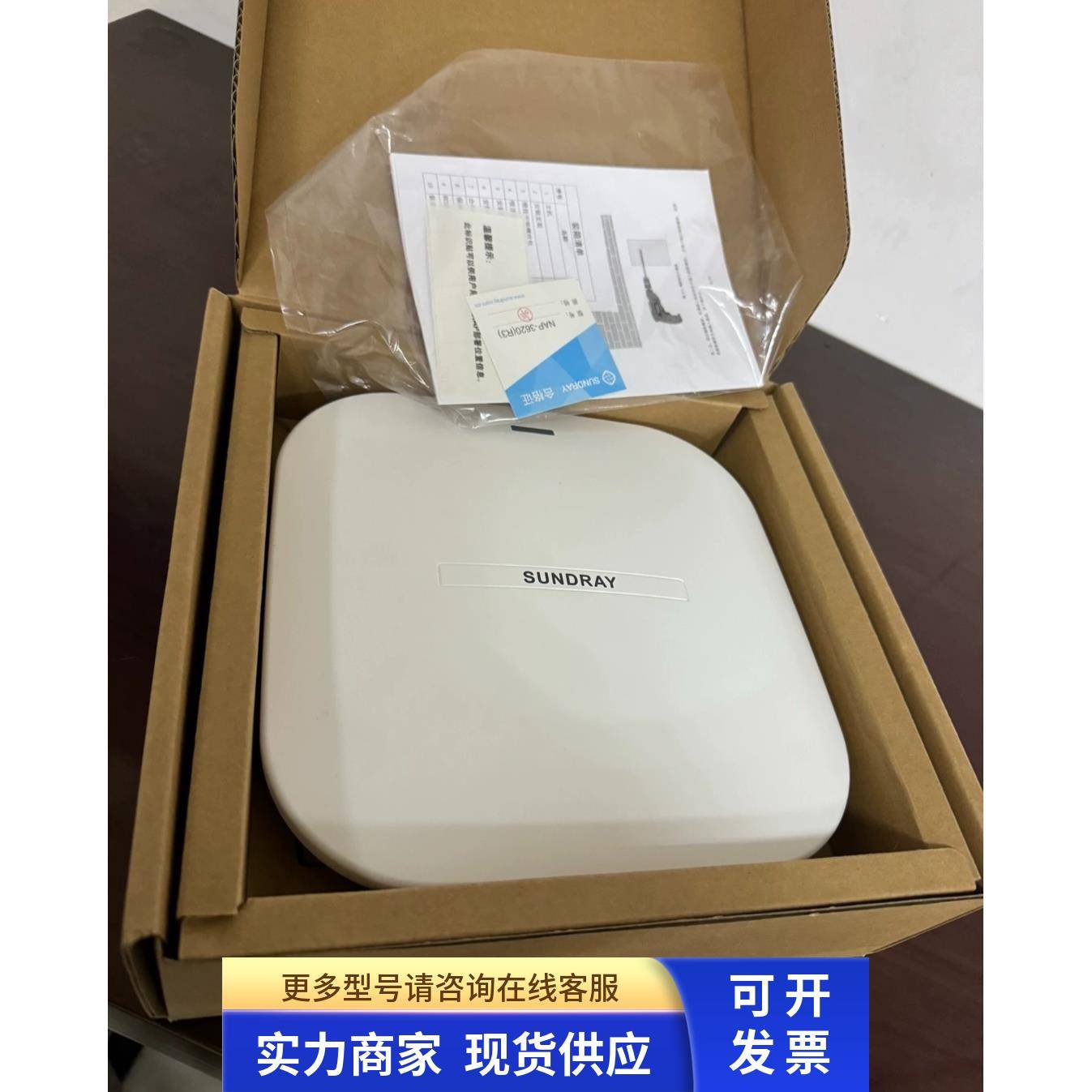 信锐NAP-3620(R3)无线AP三频设计 支持2.4G、5G、5G三频并发全新