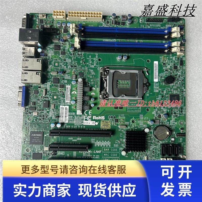 超微 X10SLM+-LN4F 1150针服务器主板 支持CPU E3 V3 V4 现货